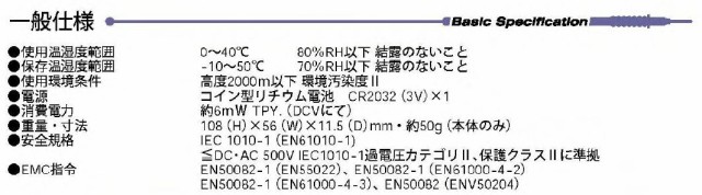 送料無料！デジタルテスター・デジタルマルチメーターが格安価格】ＳＡＮＷＡ ポケット型デジタルマルチメータ PM3 [284-8546] の通販はau  PAY マーケット タツマックス メガ au PAY マーケット－通販サイト