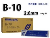 神戸製鋼　溶接棒　B-10　2.6Φ　20kg　1箱（5kg X 4箱入り）【Ｂ-10】写真は代表画像になります。ご了承下さい。の通販は
