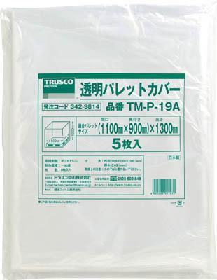 【送料無料！TRUSCO工具 格安特価(トラスコ中山)】ＴＲＵＳＣＯ　透明パレットカバー　１１００Ｘ９００Ｘ１３００用　厚み０．０３ TMP1