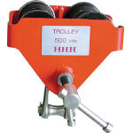 【送料無料！TRUSCO工具 お買い得特価(トラスコ中山)】ＨＨＨ　ビームトロリー　０．５ｔ BT05 [290-2338] 【トロリー・吊り金具】[BT-05