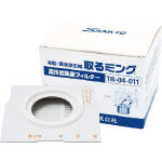 【送料無料！TRUSCO工具 お買い得特価(トラスコ中山)】三共　取るミング用高性能集塵フィルター TR04011 【エアシャワー】[TR-04-011]