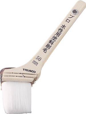 【送料無料！TRUSCO工具 格安特価(トラスコ中山)】ＴＲＵＳＣＯ　プロ用水性用塗料刷毛　２０号 TPB515 [254-9018] 【刷毛】[TPB-515]