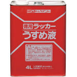【送料無料！TRUSCO工具 お買い得特価(トラスコ中山)】ニッぺ　徳用ラッカーうすめ液　４Ｌ HPH0024 [419-6821] 【塗料】[HPH002-4]