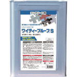 【送料無料！TRUSCO工具 格安特価(トラスコ中山)】ＡＢＣ　ワイティープルーフＳ　１６Ｌ YT16S 【塗料】[YT16-S]