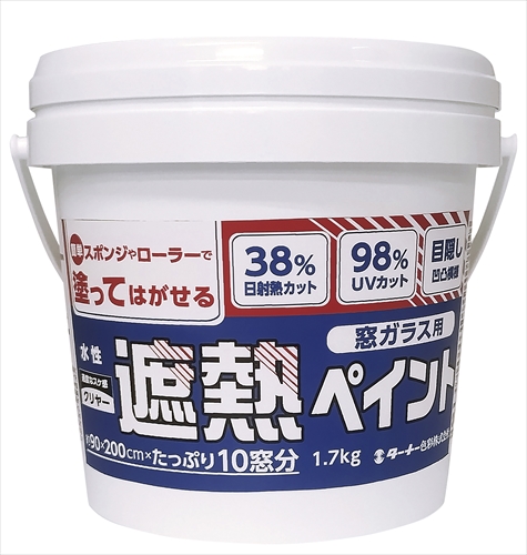 ターナー色彩【教育・教材】ﾀｰﾅｰ 遮熱ﾍﾟｲﾝﾄ ｸﾘﾔｰ 1700g AR4993453002720