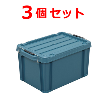 アイリスオーヤマ【ケース販売】バックルコンテナ ブルーグリーン 3個 BL-21-BGR-3SET★【BL21】の通販は