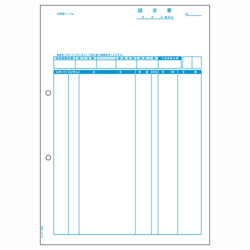 ヒサゴコンピュータ用帳票 Ａ４判 請求書（品名別） 500枚 GB1160