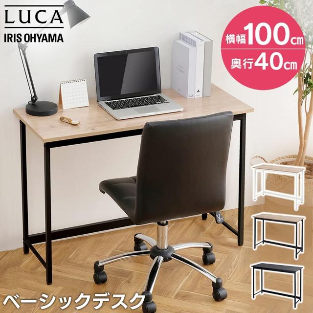 アイリスオーヤマ【IRIS】ベーシックデスク 1000×400 ライトナチュラル／ホワイト BDK-1040-NAWH★【PCデスク・勉強机】
