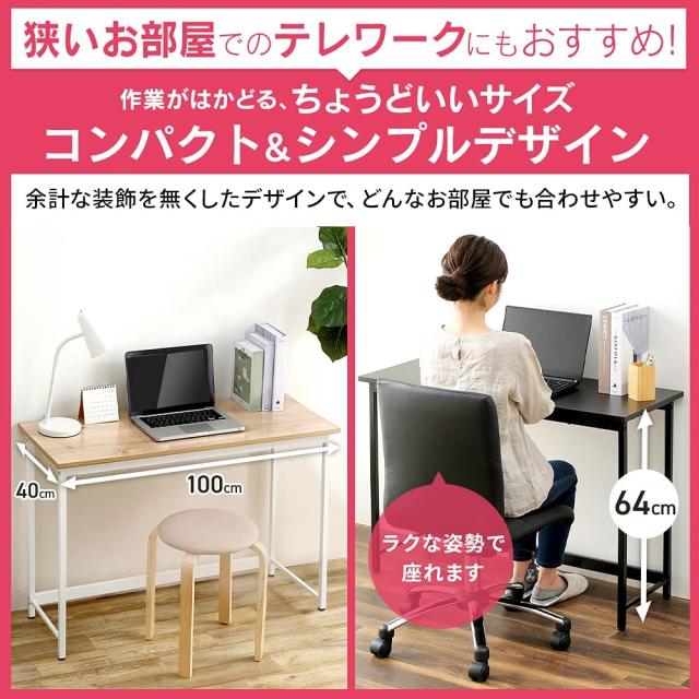 アイリスオーヤマ【IRIS】ベーシックデスク 1000×400 ライトナチュラル／ホワイト BDK-1040-NAWH★【PCデスク・勉強机】