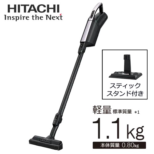 日立【HITACHI】コードレススティッククリーナー かるパックスティック