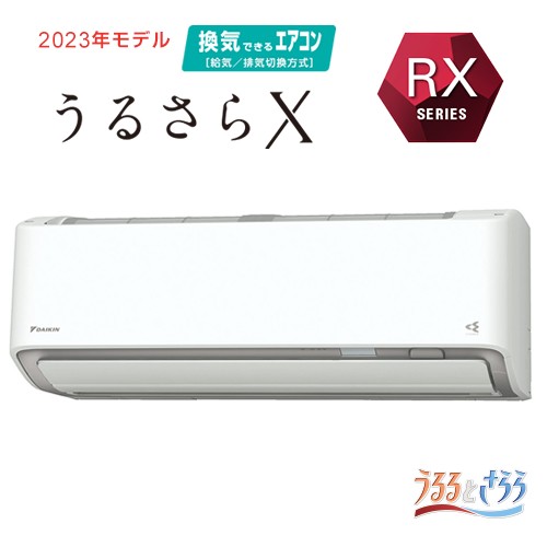 ダイキン【代引・日時指定不可】2.8k ルームエアコン うるさらX おもに10畳用 冷暖加湿 ホワイト S283ATRS-W☆【2023年モデル  うるるとさ エアコン本体