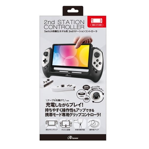 アンサー【スイッチ周辺機器】Switch有機ELモデル用 2ndステーション