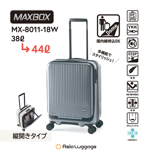 アジア・ラゲージ【機内持ち込みサイズ】ハードキャリー MAXBOX フロントオープンタイプ（マットアッシュグレー） 重さ3.0kg 容量38L→44L MX-8011-18W-GY【3〜4泊目安】14インチPC収納ポケット付き 静音 スーツケース キャリーバッグ キャリーケース