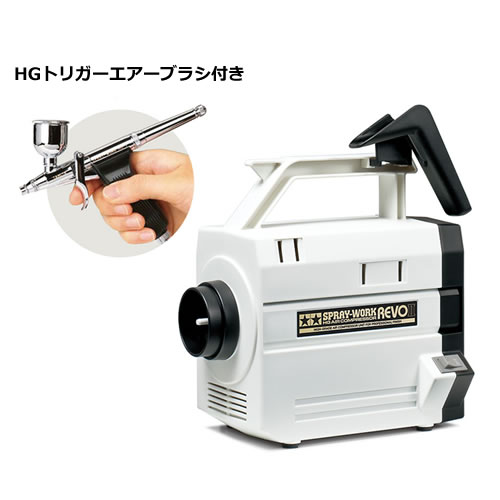 タミヤ【ホビーツール】コンプレッサー No44 スプレーワーク HG コンプレッサーレボII（HGトリガーエアーブラシ付き） H-4950344078523【74544】