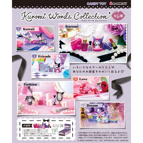 リーメント【コンプリートボックス】サンリオキャラクターズ　Kuromi Words Collection　6個入りBOX販売 H-4521121152660【フィギュア】