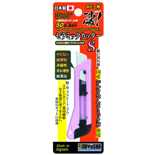 童友社【プラモデル用工具】凄！ホビー用 セラミックカッターS 工具 H-4975406130810【日本製】