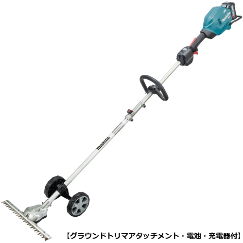 マキタ【makita】40Vmax充電式スプリットグラウンドトリマ 【グラウンドトリマアタッチメント・電池・充電器付】 MUX01GWAN【草刈機】