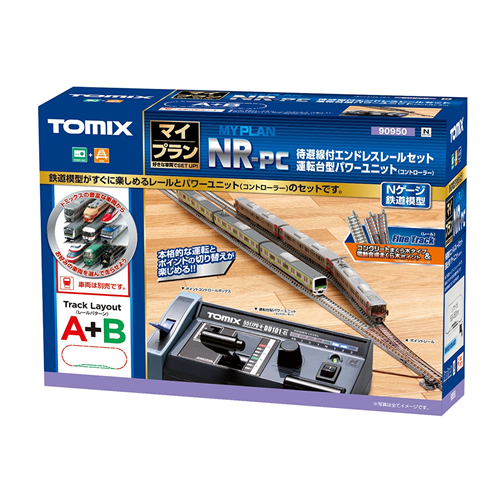 トミックス【TOMIX】マイプラン NR-PC（F） （レールパターンＡ＋B） 鉄道模型 Nゲージ H-4543736909507【90950 （車両別売）】 16,280円