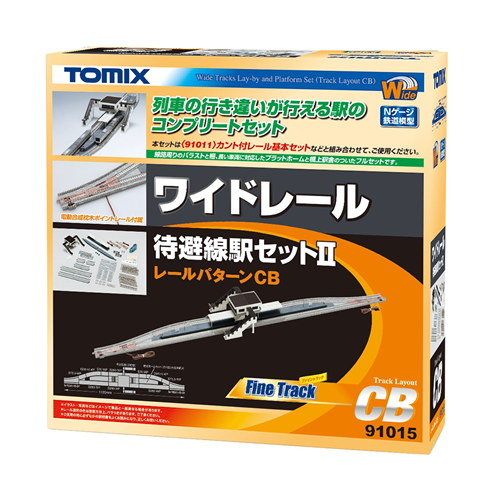 トミックス【TOMIX】ワイドレール待避線駅セットII (レールパターンCB) Nゲージ H-4543736910152【91015 （車両・パワーユニット別売）】