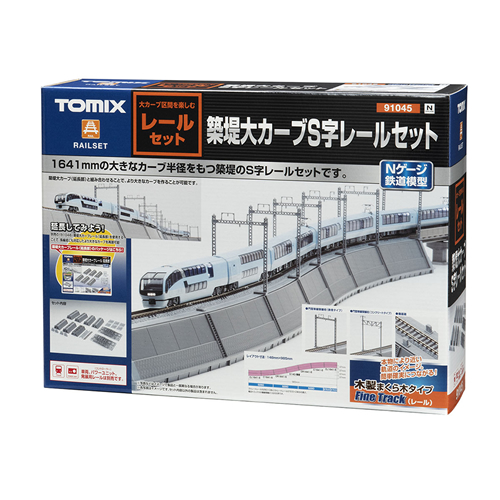 トミックス【TOMIX】築堤大カーブS字レールセット Nゲージ H