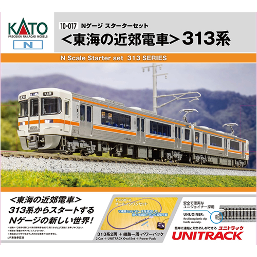 【激安！13台&レールまとめ売り】KATO Nゲージ 鉄道模型セット カトー【KATO】Nゲージスターターセット 「東海の近郊電車」313系 鉄道