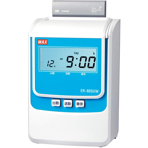 マックス【MAX】タイムレコーダ ホワイト ER90717 2回印字 電波時計搭載モデル ER-80SUW【打刻のみ150名／集計60名】