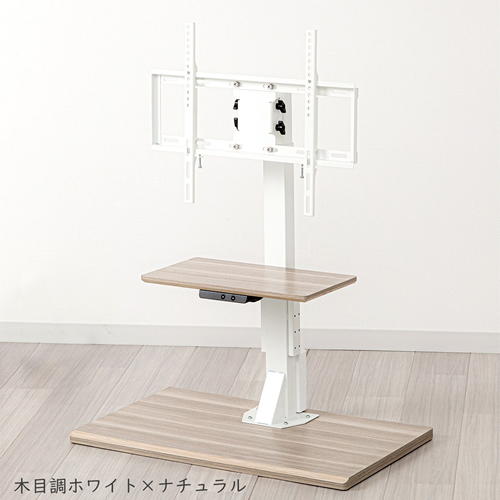 ユアサプライムス【YUASA】電動昇降テレビスタンド ホワイト×ナチュラル×木目調 左右手動首振り可能 リモコン付き テレビ台 LLT-7545G-LBW【壁掛け風 テレビボード】