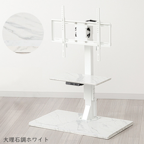 ユアサプライムス【YUASA】電動昇降テレビスタンド ホワイト×大理石調 左右首振り可能 リモコン付き テレビ台 LLT-SW7545G-WMA【壁掛け風 テレビボード】