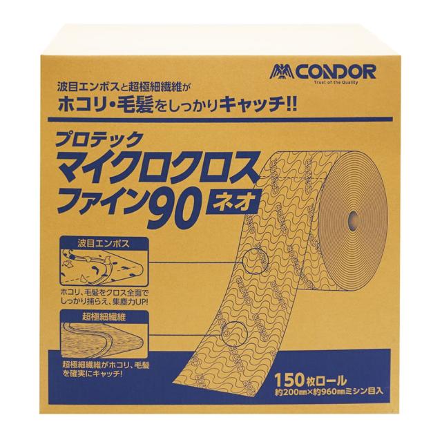 山崎産業【環境用品】プロテック　マイクロクロスファインネオ　90 1ロール150枚入 Y-4903180209798【MO964-090X-MB】