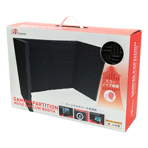 アンサー【ゲーム周辺機器】ゲーミングパーテーション ノイズバキュームブース ANS-H129 GA4573201419644【吸音材 防音材】