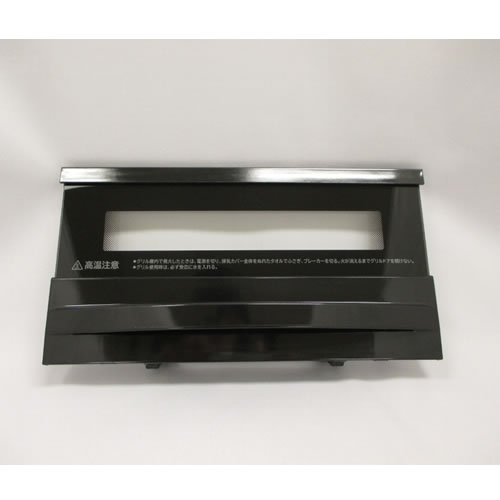 日立【補修部品】IHクッキングヒーター用 ドア（グリル） HT-F6-017【メーカー純正品】HITACHI