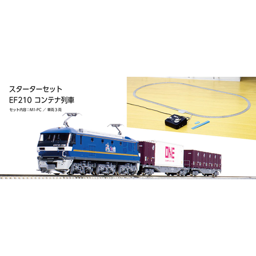 カトー【KATO】Nゲージ スターターセット EF210コンテナ列車 H-4949727703114【10-020】