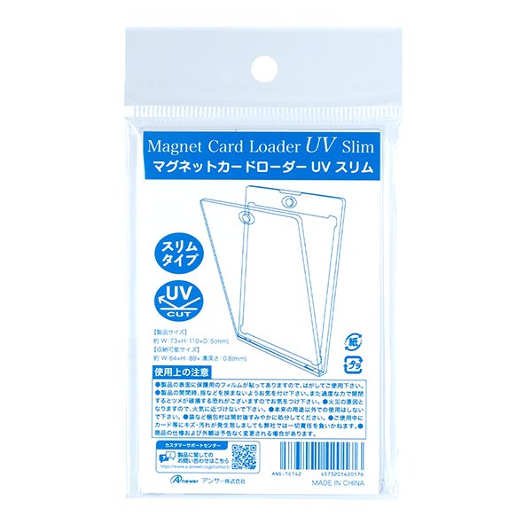 アンサー【トレカ（TCG）用品】トレーディングカード用 マグネット