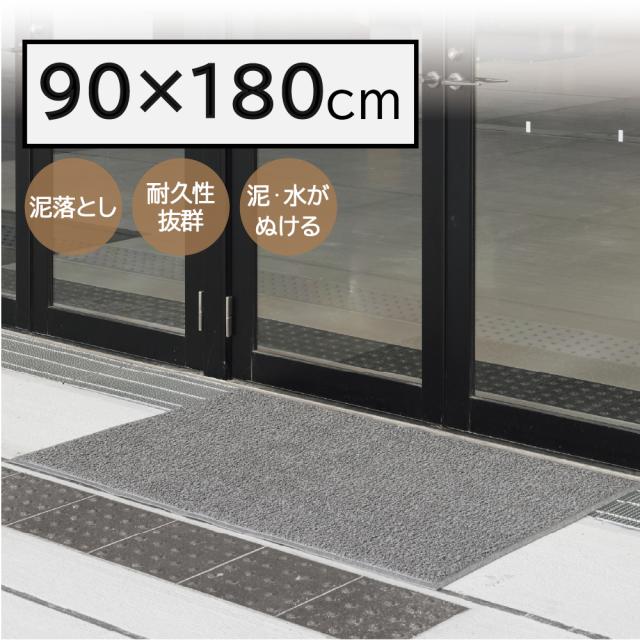 山崎産業【環境用品】ロンソフトマットN（♯18）GR 90×180cm グレー F-282-18-GR Y-4903180253302【屋外用マット】