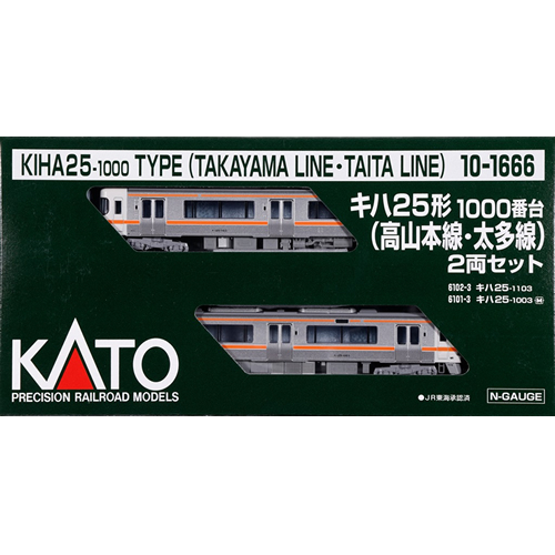 カトー【KATO】Nゲージ キハ25形1000番台(高山本線・太多線) 2両セット 鉄道模型 H-4949727704296【10-1666】