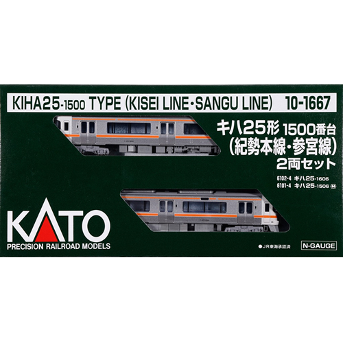 カトー【KATO】Nゲージ キハ25形1500番台(紀勢本線・参宮線) 2両セット 鉄道模型 H-4949727704302【10-1667】