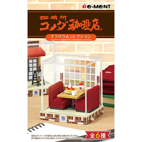 リーメント【コンプリートボックス】企業コラボ テラリウム 