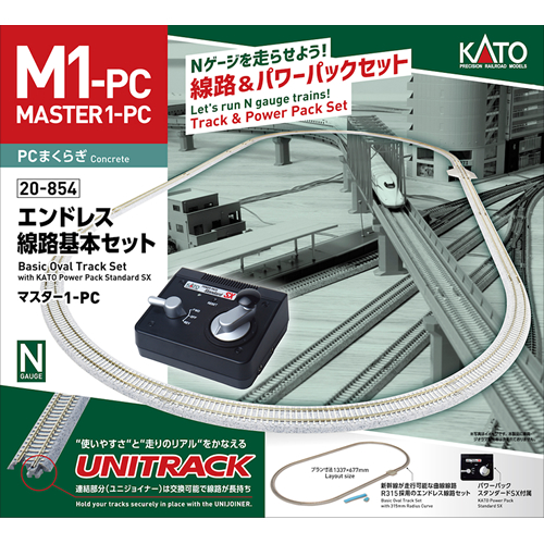 カトー【KATO】エンドレス線路基本セットマスター1-PC Nゲージ 鉄道模型 H-4949727702759【20-854】線路・パワーパックセット