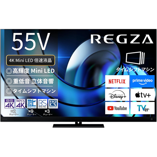 東芝【REGZA】55V型 タイムシフトマシン搭載4K Mini LED液晶レグザ 液晶テレビ Z8シリーズ Z875R 55Z875R【2025年 ハイグレードモデル】