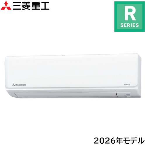 三菱重工【2026年モデル】2.8k ルームエアコン ビーバーエアコン R 