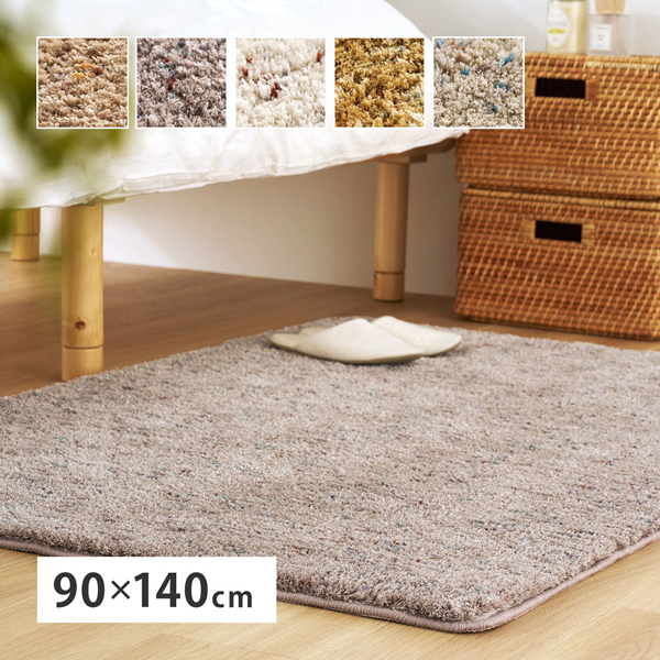 萩原【HAGIHARA】ミックスシャギーラグ Liva リーヴァ 約140×200cm グレージュ メーカー直送・代引不可 HA-240653511【インテリア家具】
