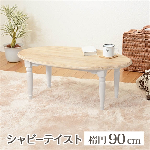萩原【HAGIHARA】テーブル メーカー直送・代引不可 MT-7335WH【インテリア家具】
