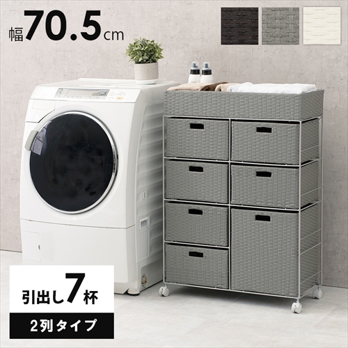 萩原【HAGIHARA】ランドリー ダークブラウン メーカー直送・代引不可 RAN-2418DBR【インテリア家具】