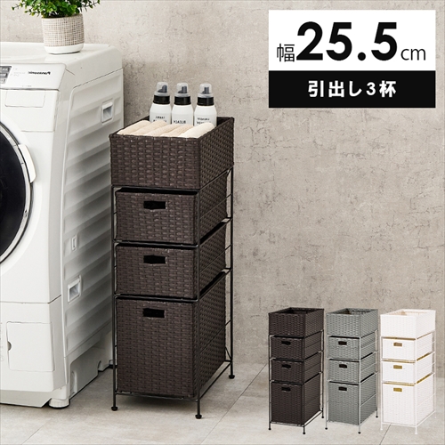 萩原【HAGIHARA】ランドリー ダークブラウン メーカー直送・代引不可 RAN-2420DBR【インテリア家具】