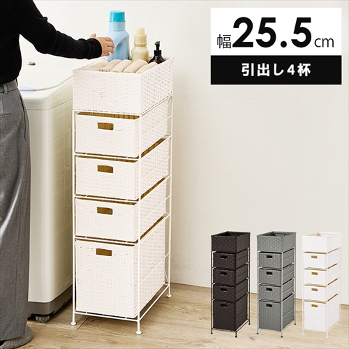 萩原【HAGIHARA】ランドリー ホワイト メーカー直送・代引不可 RAN-2421WH【インテリア家具】