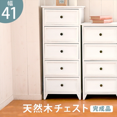 萩原【HAGIHARA】チェスト 5段 収納 ホワイト メーカー直送・代引不可 MCH-5385AW【インテリア家具】