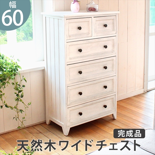 萩原【HAGIHARA】チェスト 収納棚 ホワイト メーカー直送・代引不可 MCH-5387AW【インテリア家具】