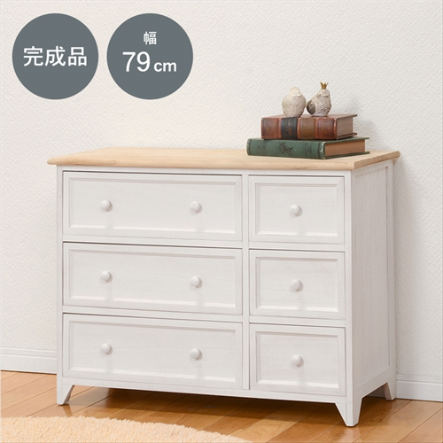 萩原【HAGIHARA】チェスト メーカー直送・代引不可 MCH-5288NAW【インテリア家具】