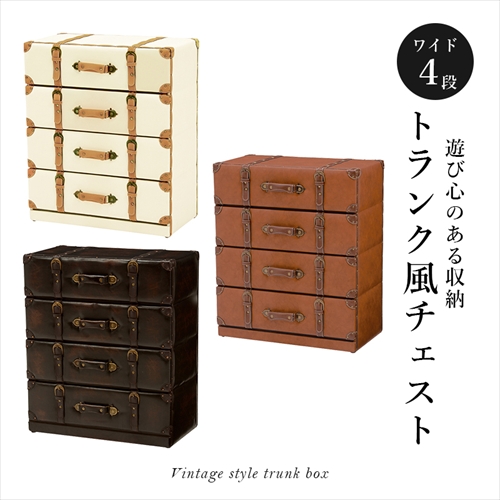 萩原【HAGIHARA】チェスト ダークブラウン メーカー直送・代引不可 MCH-6014DBR【インテリア家具】