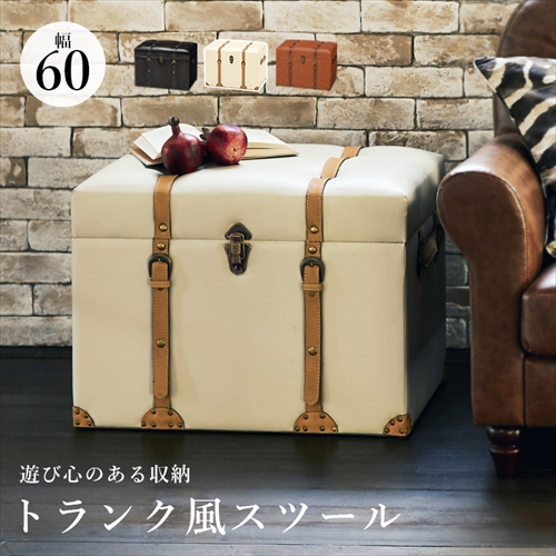 萩原【HAGIHARA】収納スツール ライトブラウン メーカー直送・代引不可 MC-6001LBR【インテリア家具】